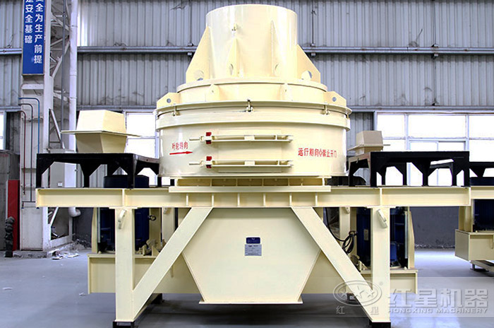 HX制砂機(jī)——價(jià)格實(shí)惠、故障率低