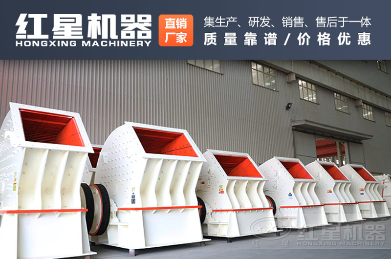 紅星錘式破碎機好用性價比高