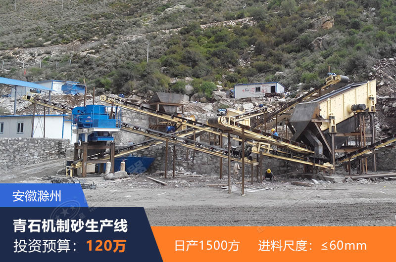 安徽滁州日產(chǎn)1500方生產(chǎn)現(xiàn)場(chǎng)