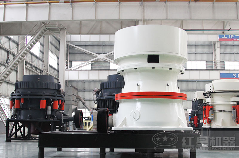 紅星機器廠家生產的圓錐破碎機