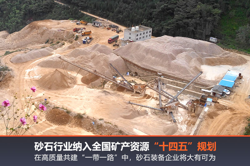 砂石行業大有可為