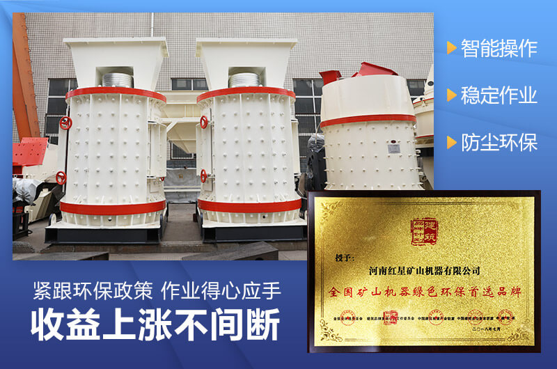 立軸數控制砂機更環保