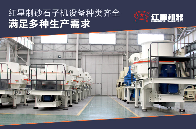 紅星設備種類齊全