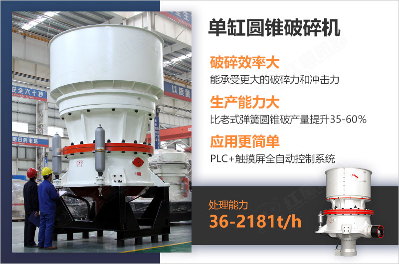 單缸圓錐破碎機自動化程度高