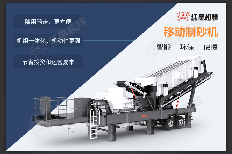 移動制砂機性能優勢眾多
