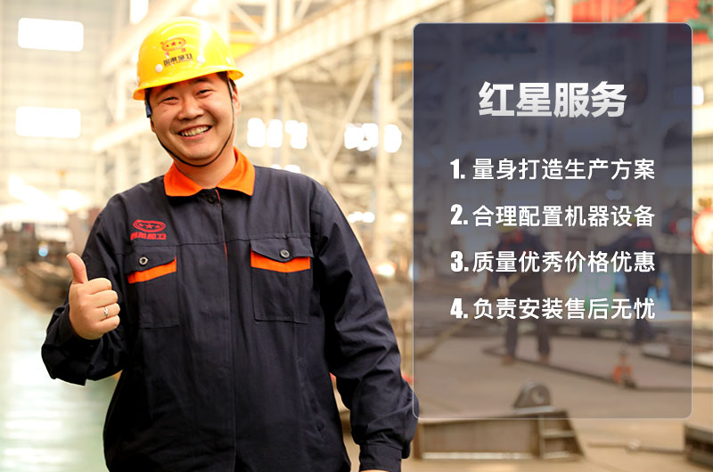 紅星廠家保質保量