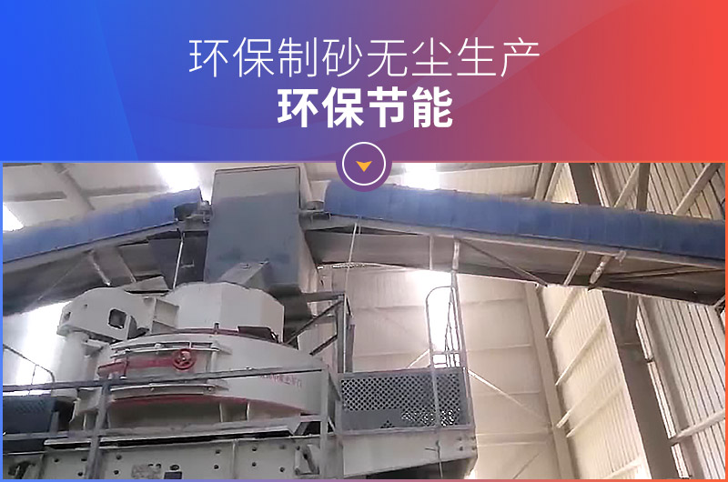 環保制砂生產