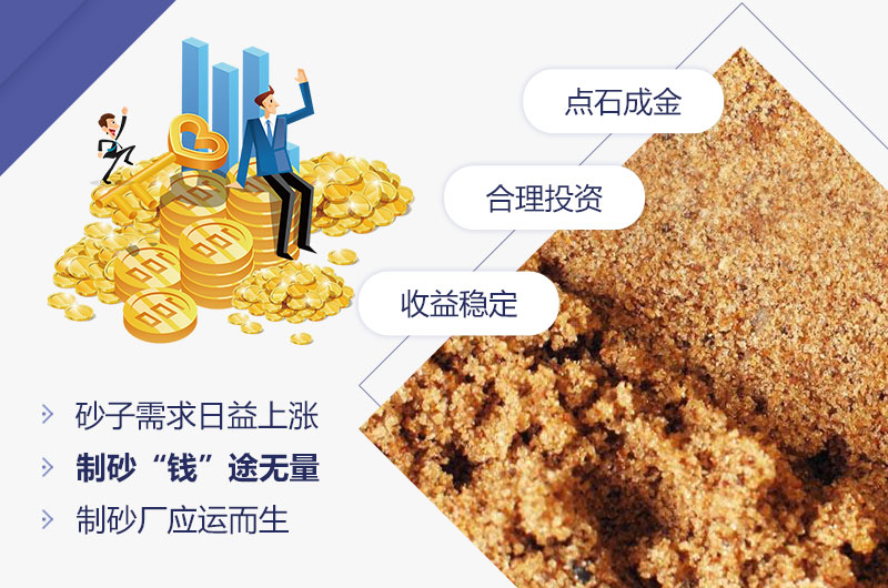 機(jī)制砂石行業(yè)多賺錢，利潤(rùn)多高呢？