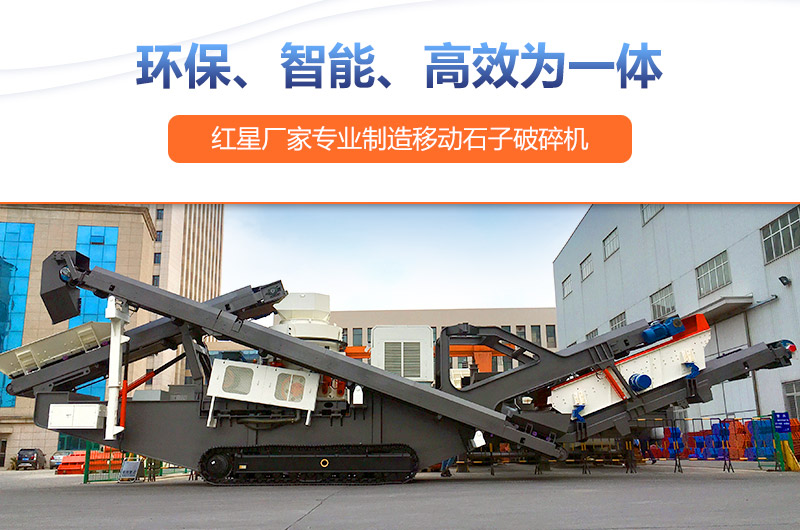 履帶式移動制砂機性能優勢多