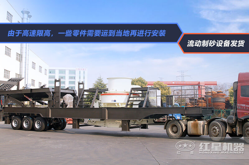 移動石頭粉碎沙子生產線發貨
