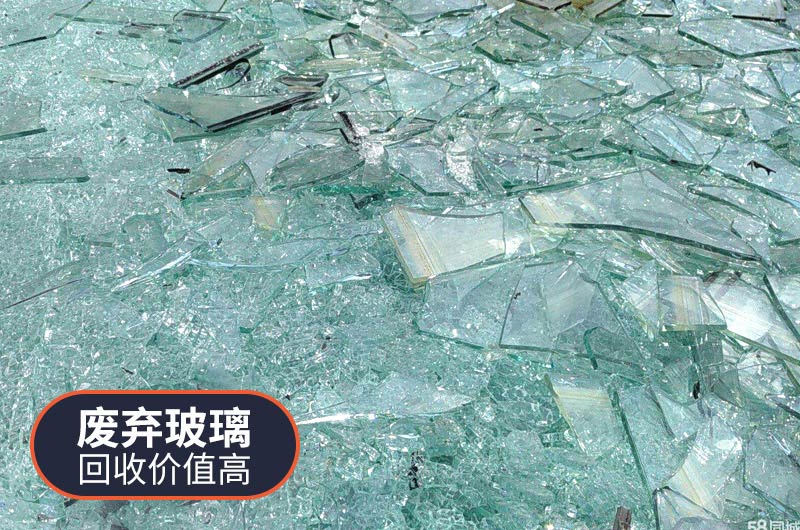 廢棄玻璃回收價值很高
