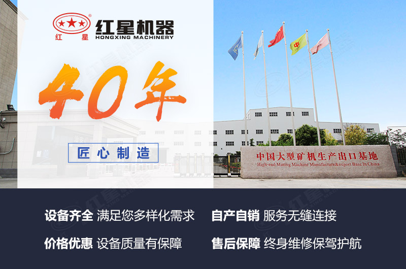 紅星制砂設備廠家
