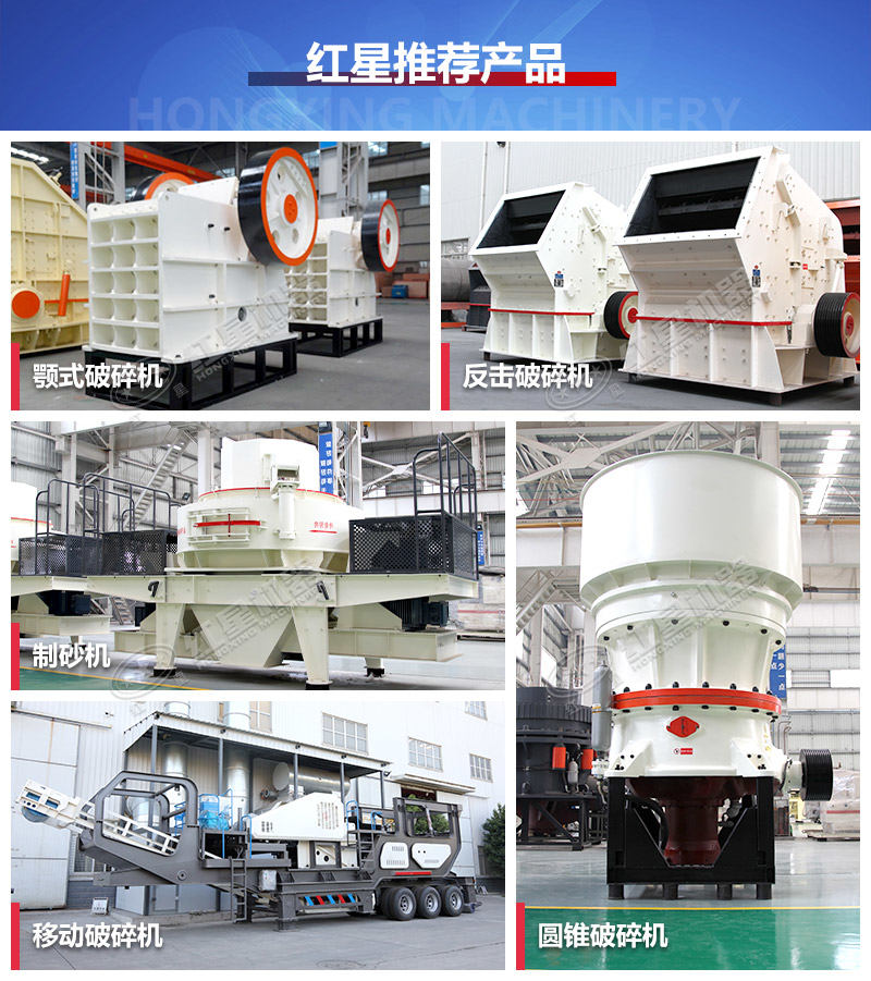 石頭制成沙子機器常用設備推薦