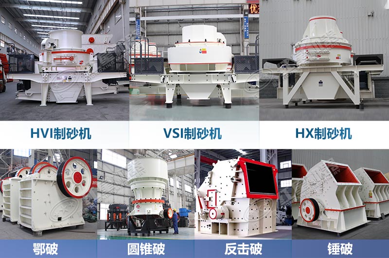 固定式破碎制砂設備