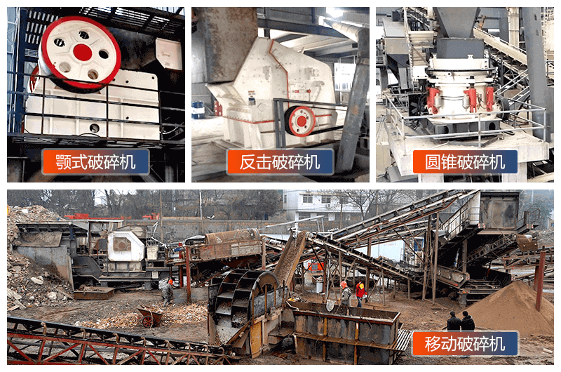 各類型的液壓巖石破碎機設備生產現場