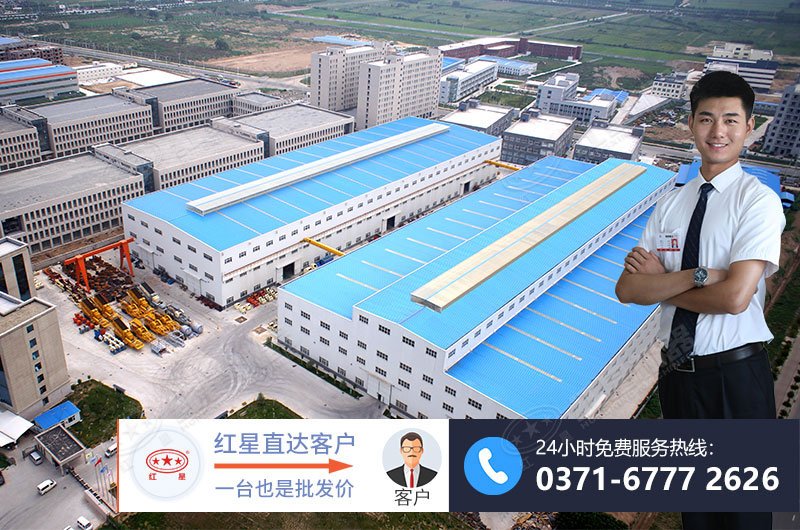 紅星廠家竭誠為您服務