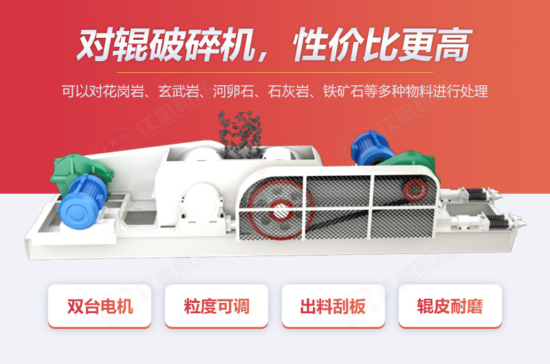400*250對輥式破碎機性能優勢多
