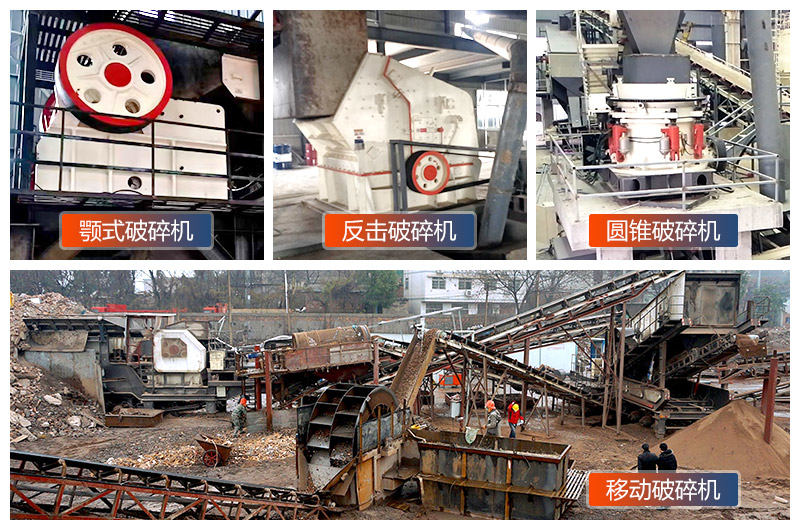 砂石場常用的加工設備