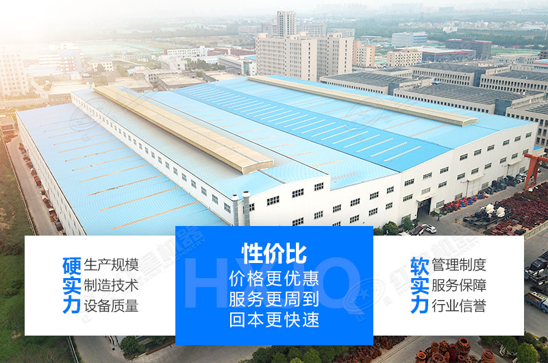 廠家實力和設備質量成正比