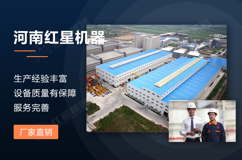 紅星機器設備生產廠家-您值得選擇