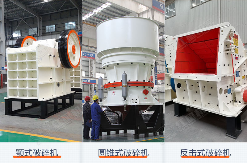 一級、二級破碎設備