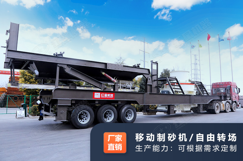 一體式輪胎移動制砂機廠家組裝發貨現場