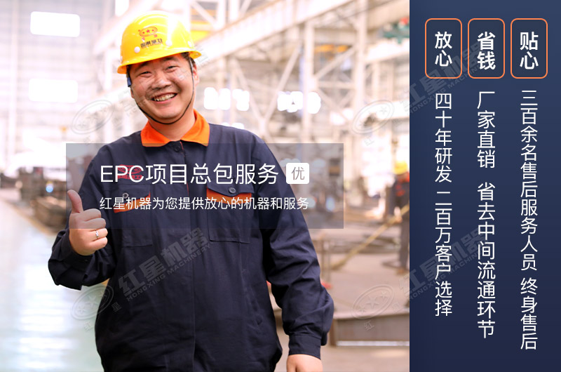 紅星有專業的技術和服務團隊，全程為您排憂解難