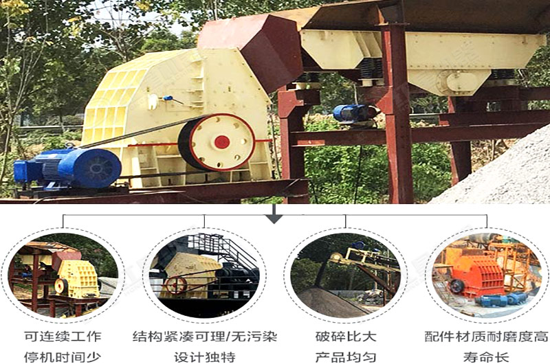 錘式碎煤機生產優勢