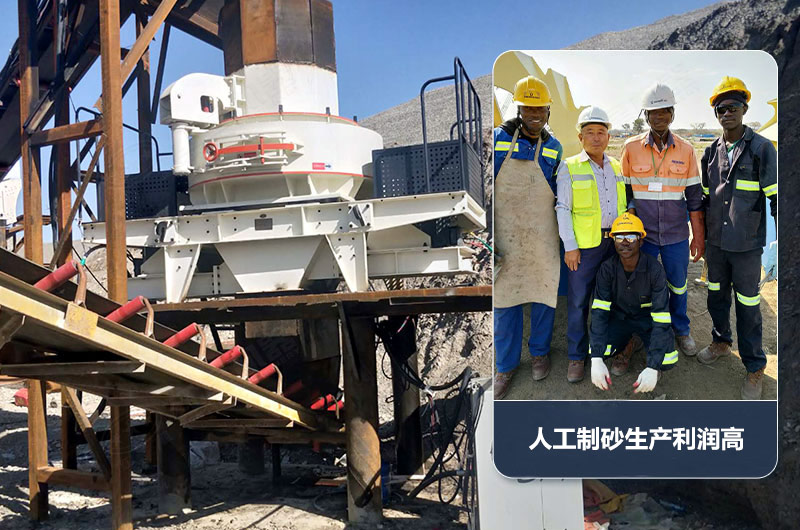 據(jù)計算可確定制砂利潤回報率很高