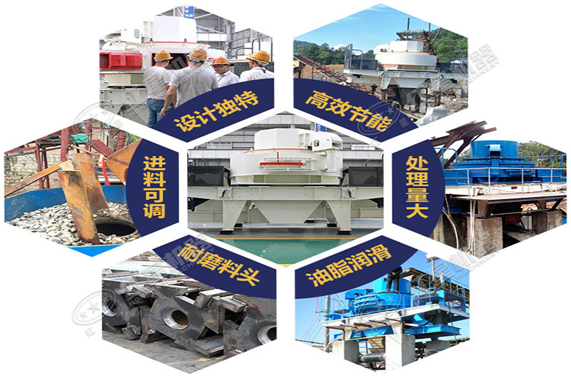 制砂機設備優(yōu)勢多，用戶可按需選擇