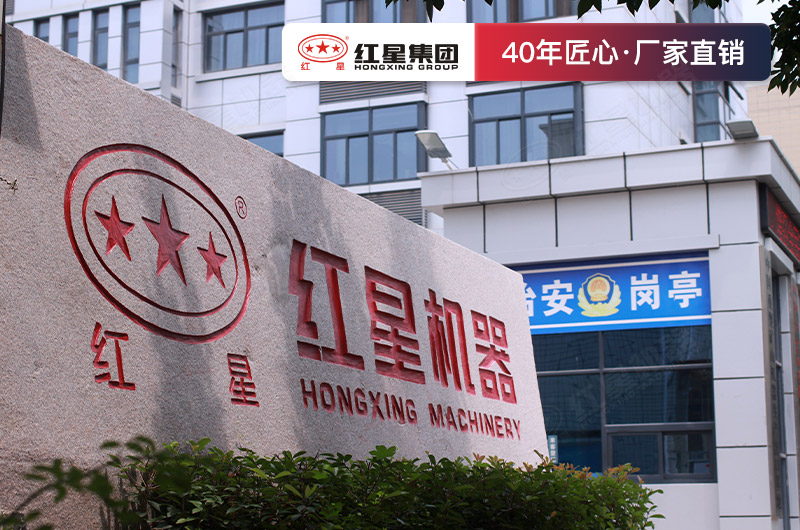 紅星廠家生產有各類制砂破碎設備，歡迎來選