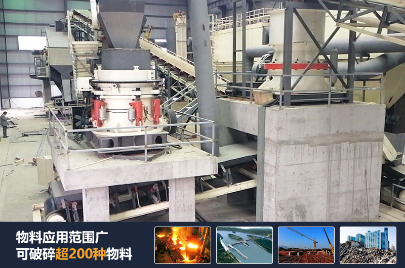 每小時產200噸石子的圓錐機現場