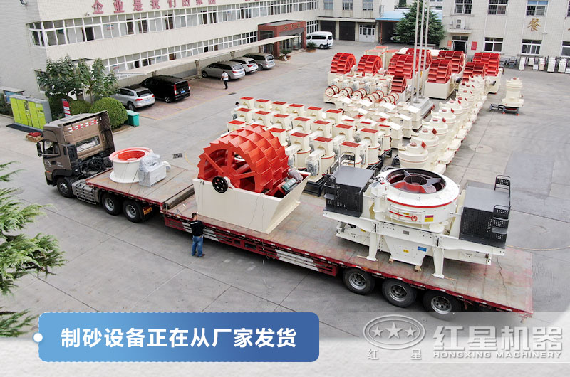 時(shí)產(chǎn)200噸河卵石制砂設(shè)備發(fā)貨現(xiàn)場(chǎng)