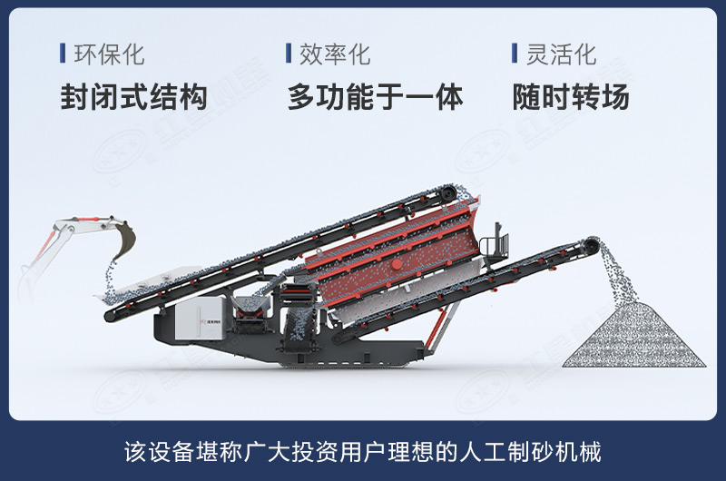 全自動移動顎式破碎站性能優